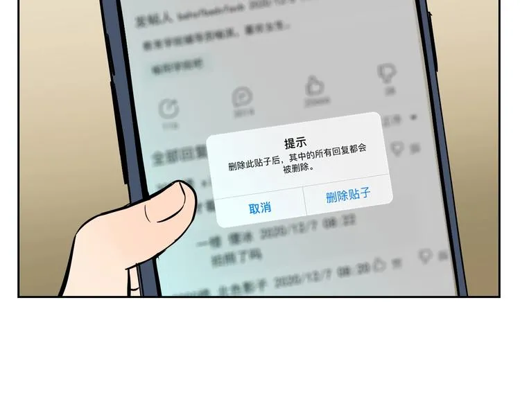 第16话 停职 第88页