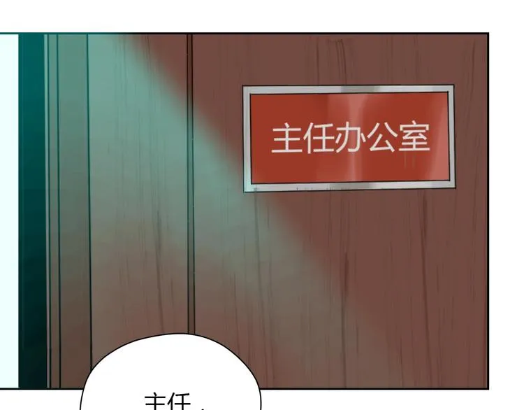 第16话 停职 第91页