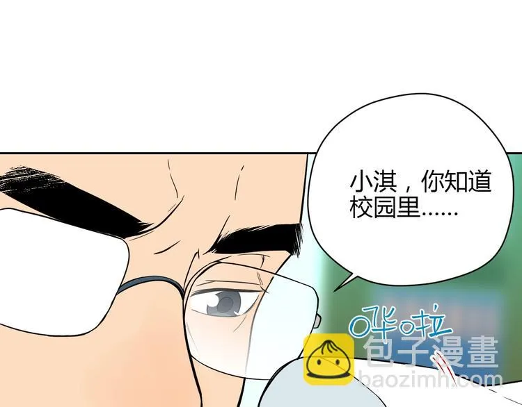 第16话 停职 第96页