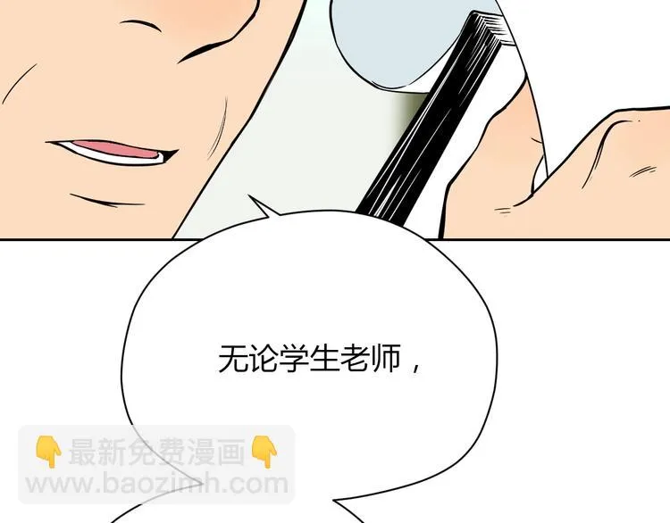 第16话 停职 第97页