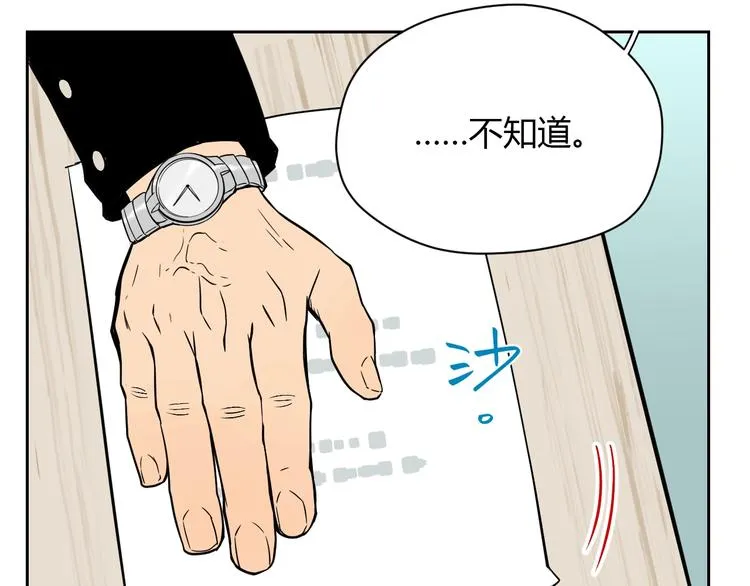 第16话 停职 第100页