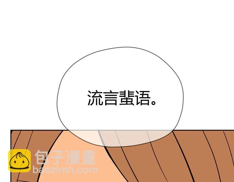 第16话 停职 第103页