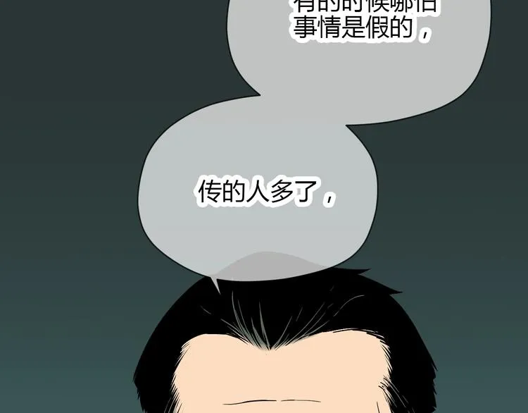 第16话 停职 第105页