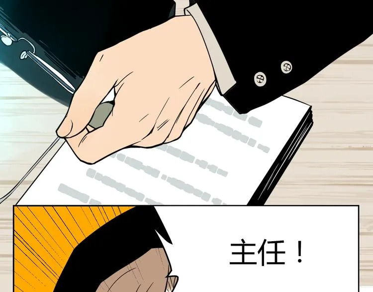第16话 停职 第108页