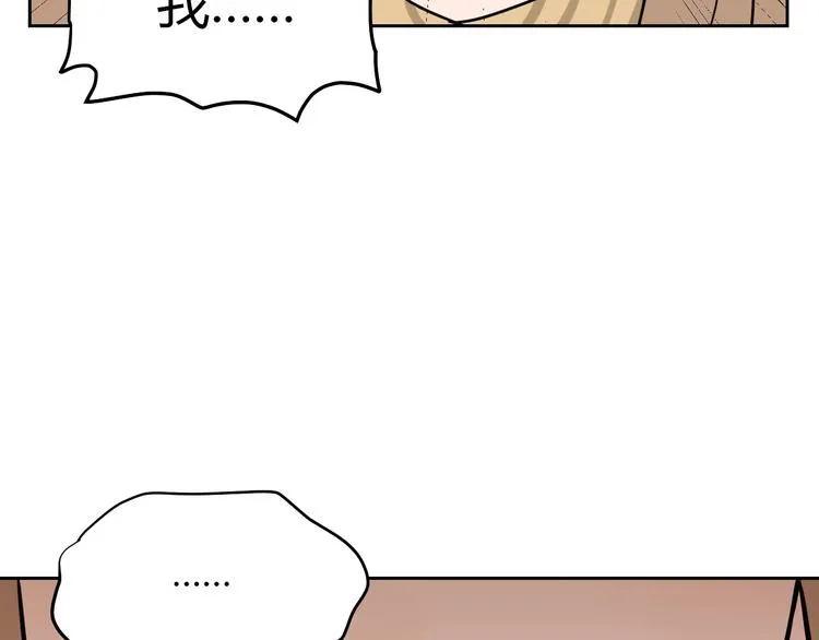 第16话 停职 第110页