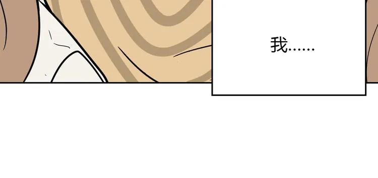 第16话 停职 第112页