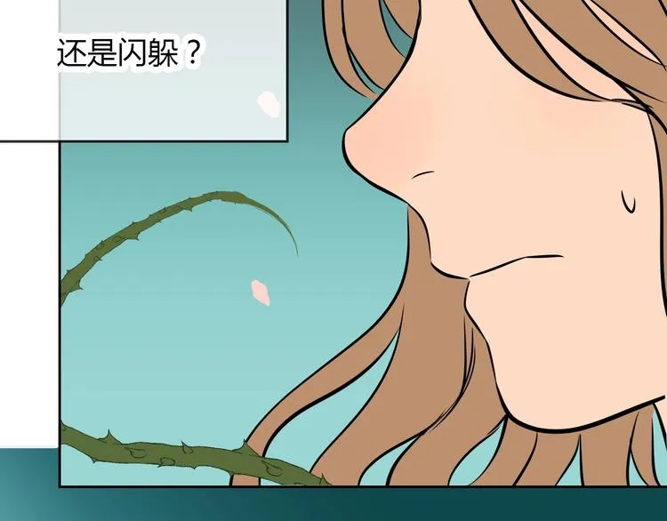 第16话 停职 第123页