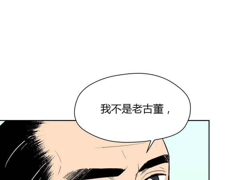 第16话 停职 第132页