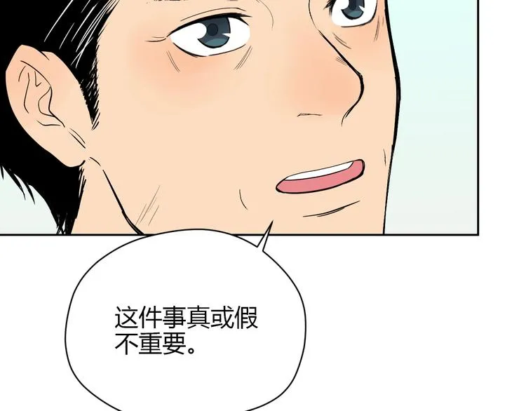 第16话 停职 第133页