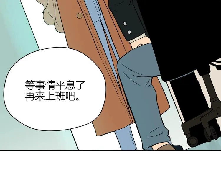 第16话 停职 第138页