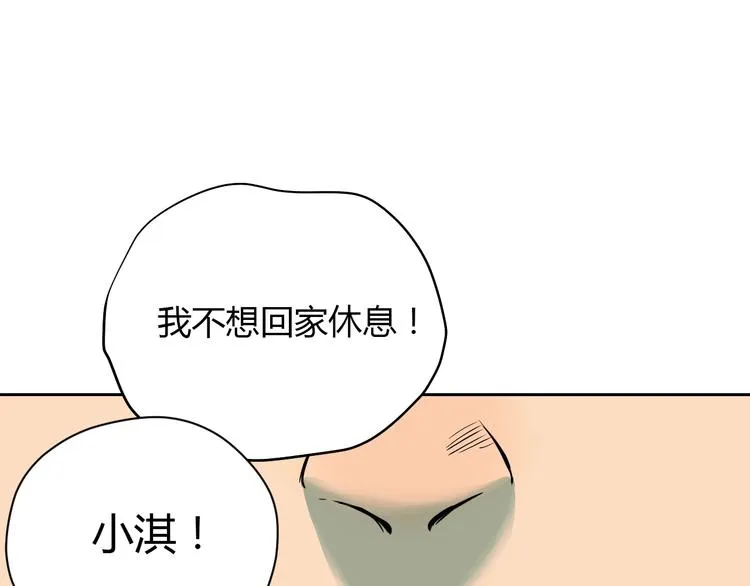 第16话 停职 第143页