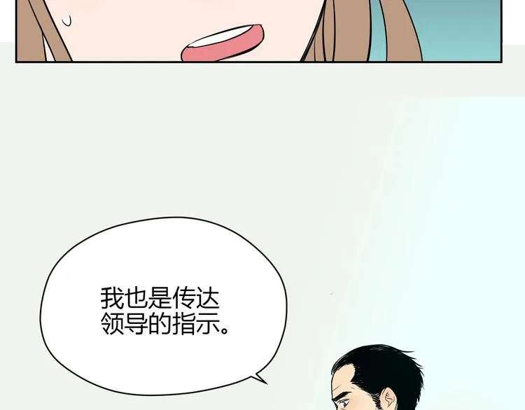 第16话 停职 第146页