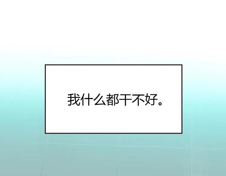 第16话 停职 第160页