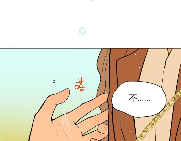 第16话 停职 第193页