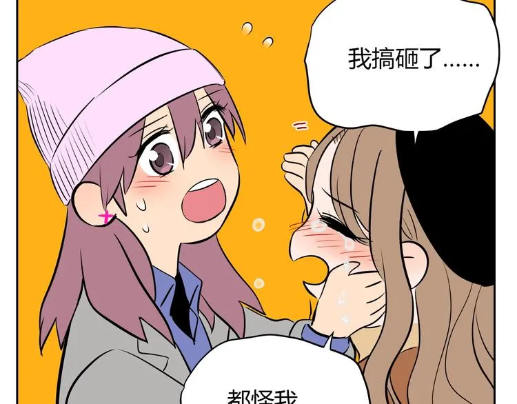 第16话 停职 第201页