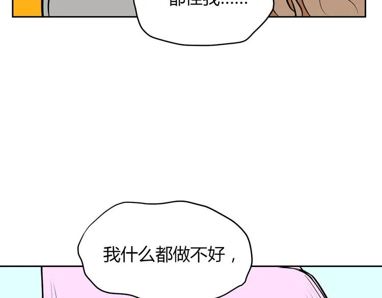 第16话 停职 第202页