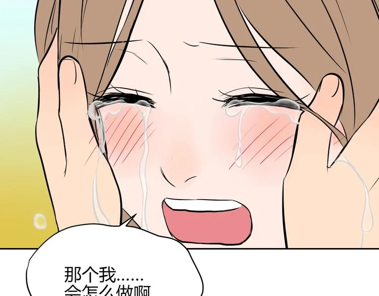 第16话 停职 第205页