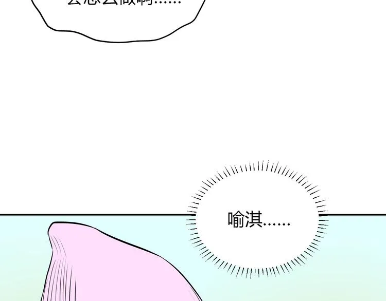 第16话 停职 第206页