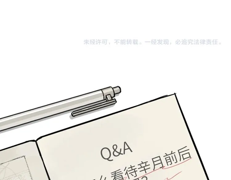 第16话 停职 第221页