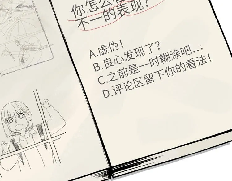 第16话 停职 第222页