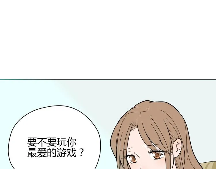 第17话 会友 第3页