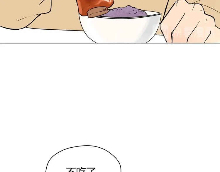 第17话 会友 第11页