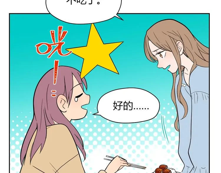 第17话 会友 第12页