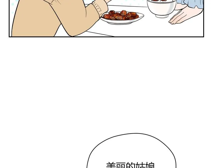 第17话 会友 第13页