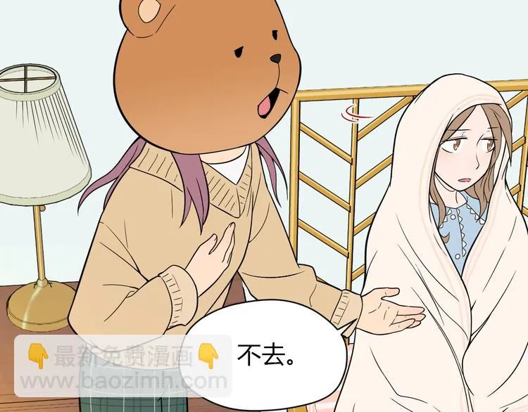 第17话 会友 第16页