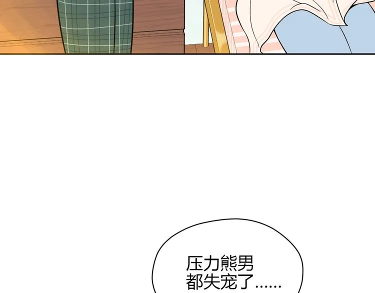 第17话 会友 第17页