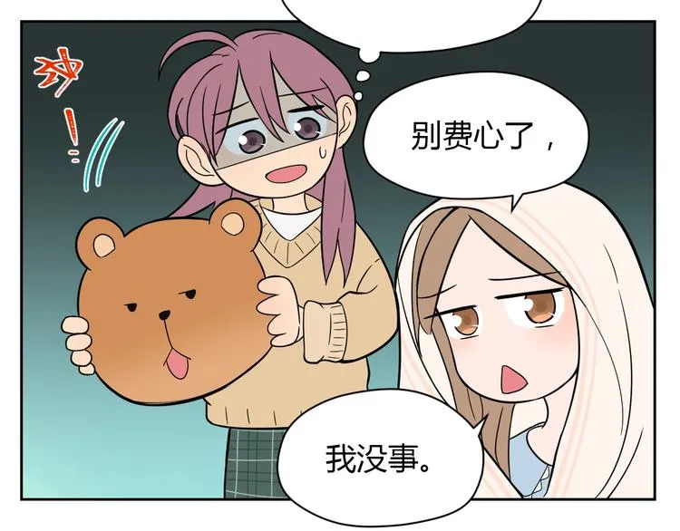 第17话 会友 第18页