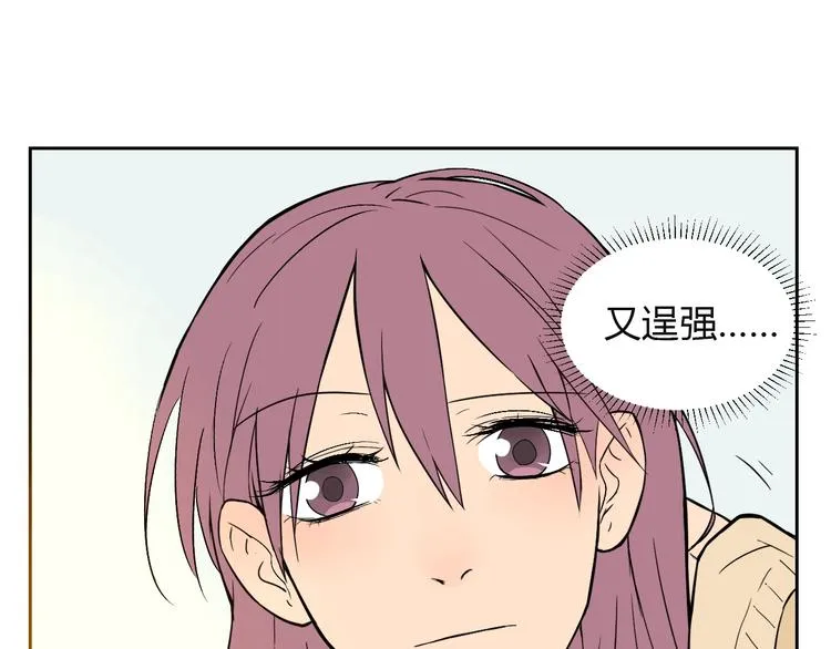 第17话 会友 第20页