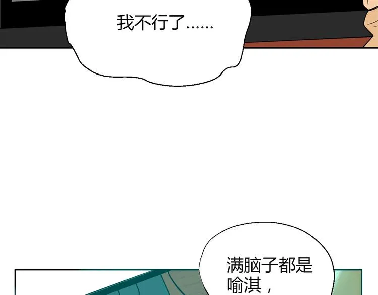 第17话 会友 第32页