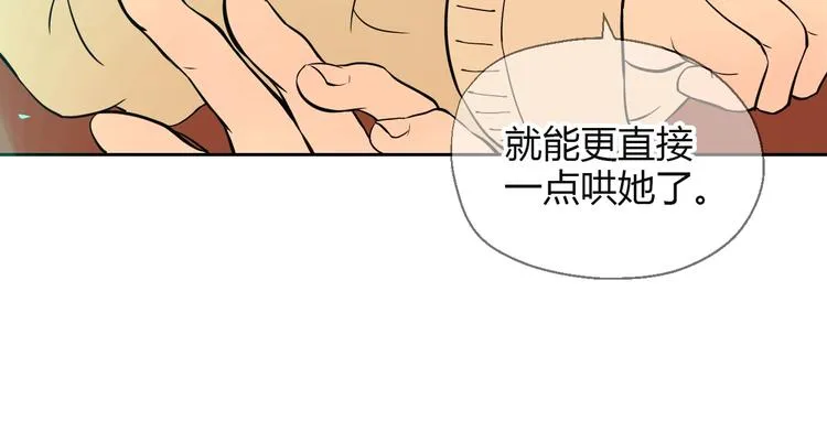 第17话 会友 第36页