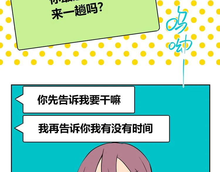 第17话 会友 第41页