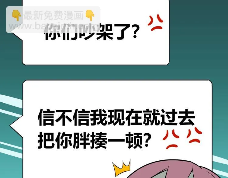 第17话 会友 第43页