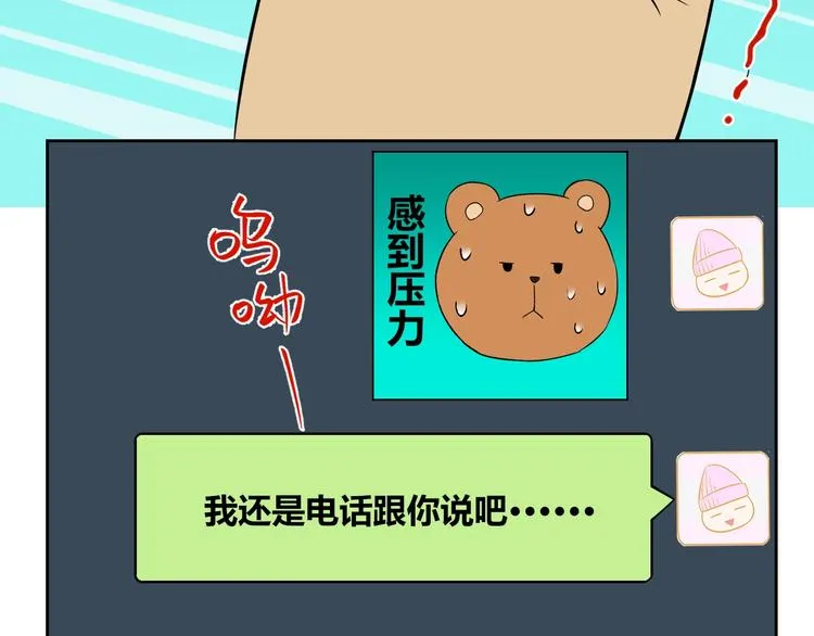 第17话 会友 第45页