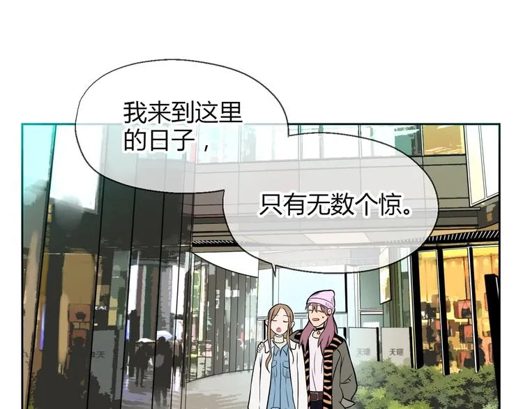 第17话 会友 第55页