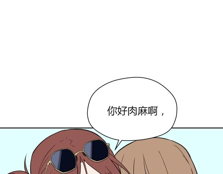 第17话 会友 第74页