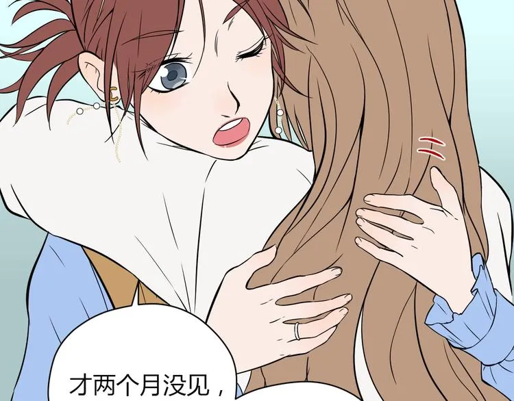 第17话 会友 第75页