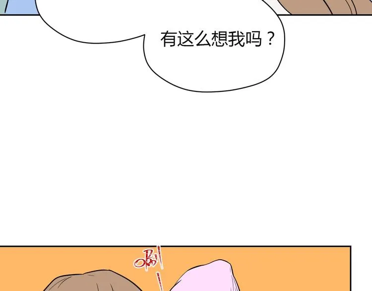 第17话 会友 第76页