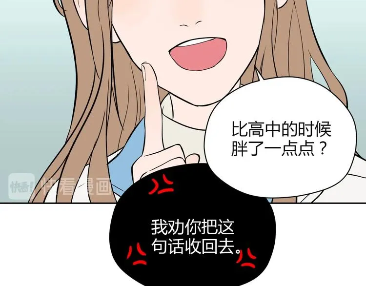 第17话 会友 第81页