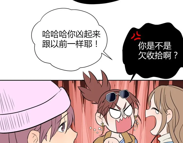 第17话 会友 第82页