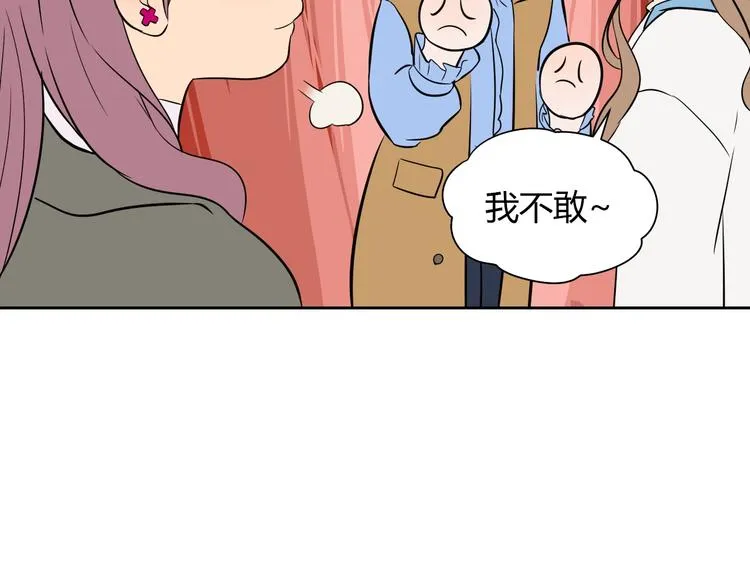 第17话 会友 第83页