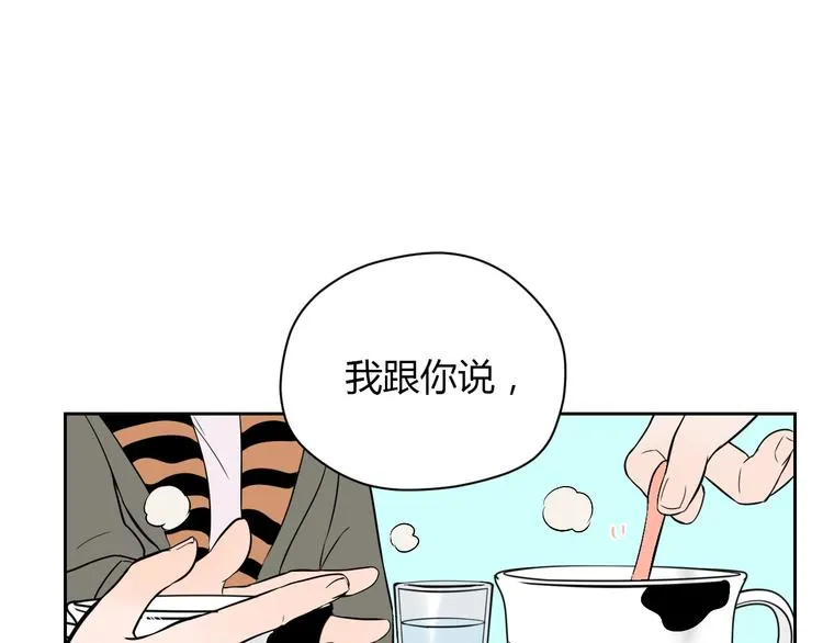 第17话 会友 第84页