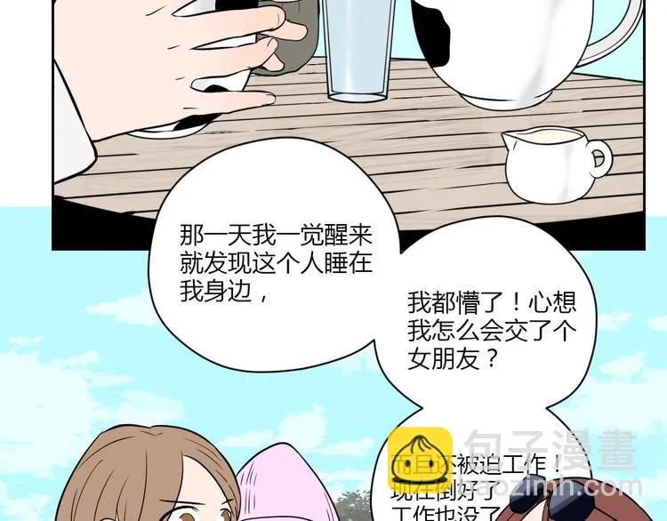 第17话 会友 第85页