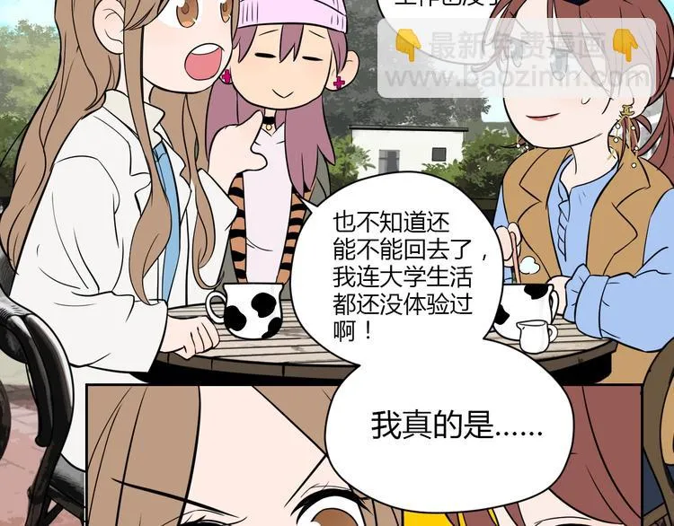 第17话 会友 第86页