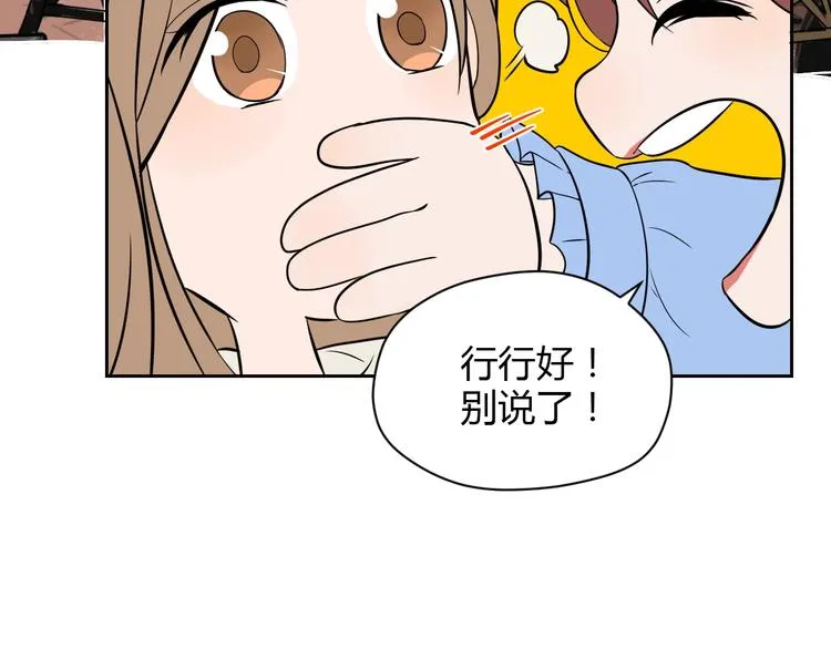 第17话 会友 第87页