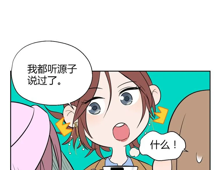 第17话 会友 第88页