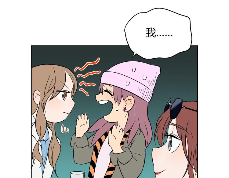 第17话 会友 第90页
